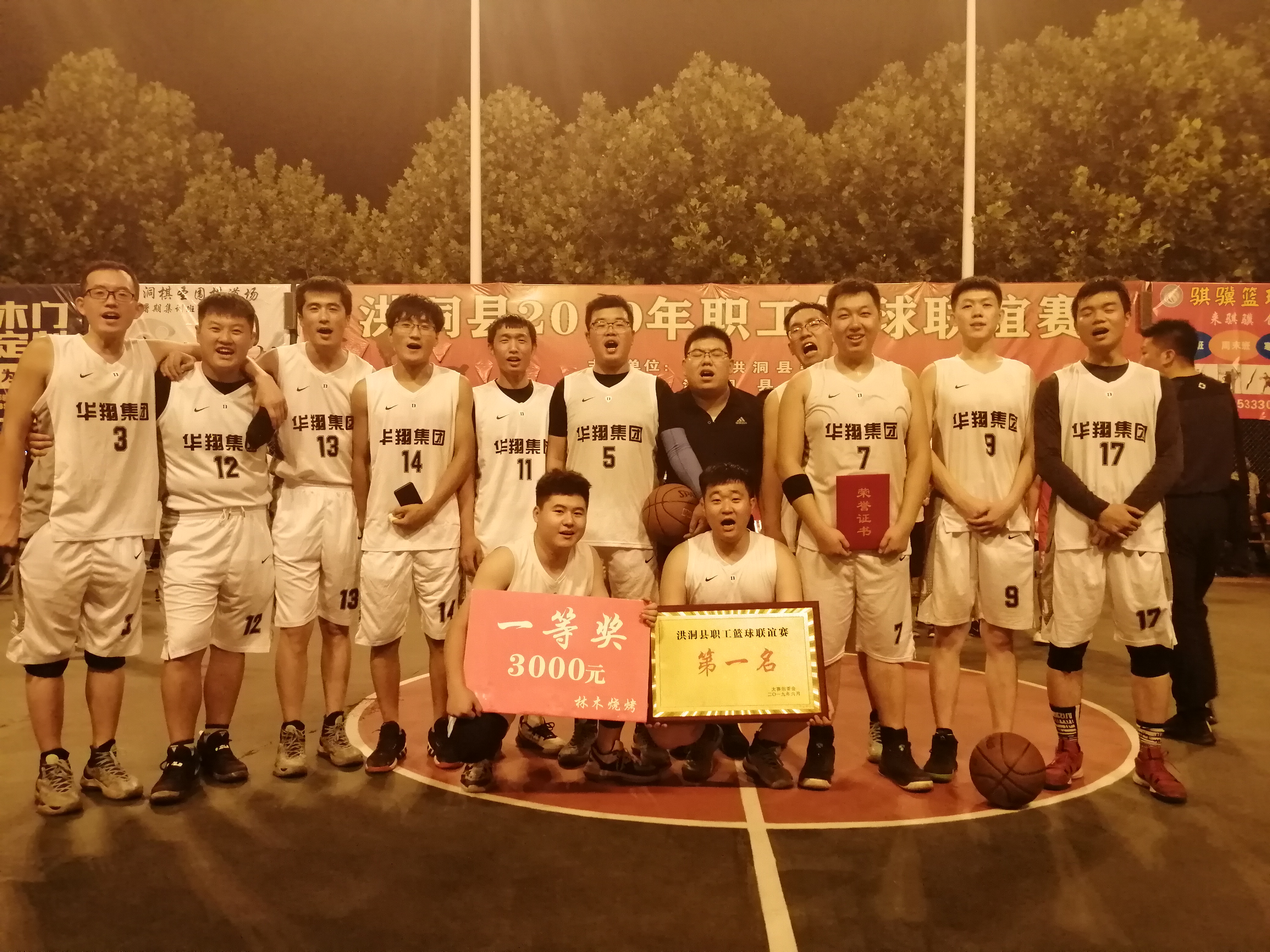 團(tuán)結(jié)一心、頑強(qiáng)拼搏、堅(jiān)持不懈、勇爭第一   —記2019年洪洞縣職工籃球聯(lián)誼奪冠賽