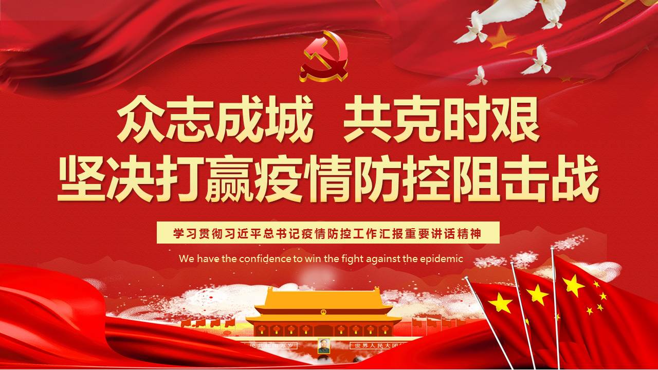 疫情就是命令！抗擊疫情，山西華翔在行動！