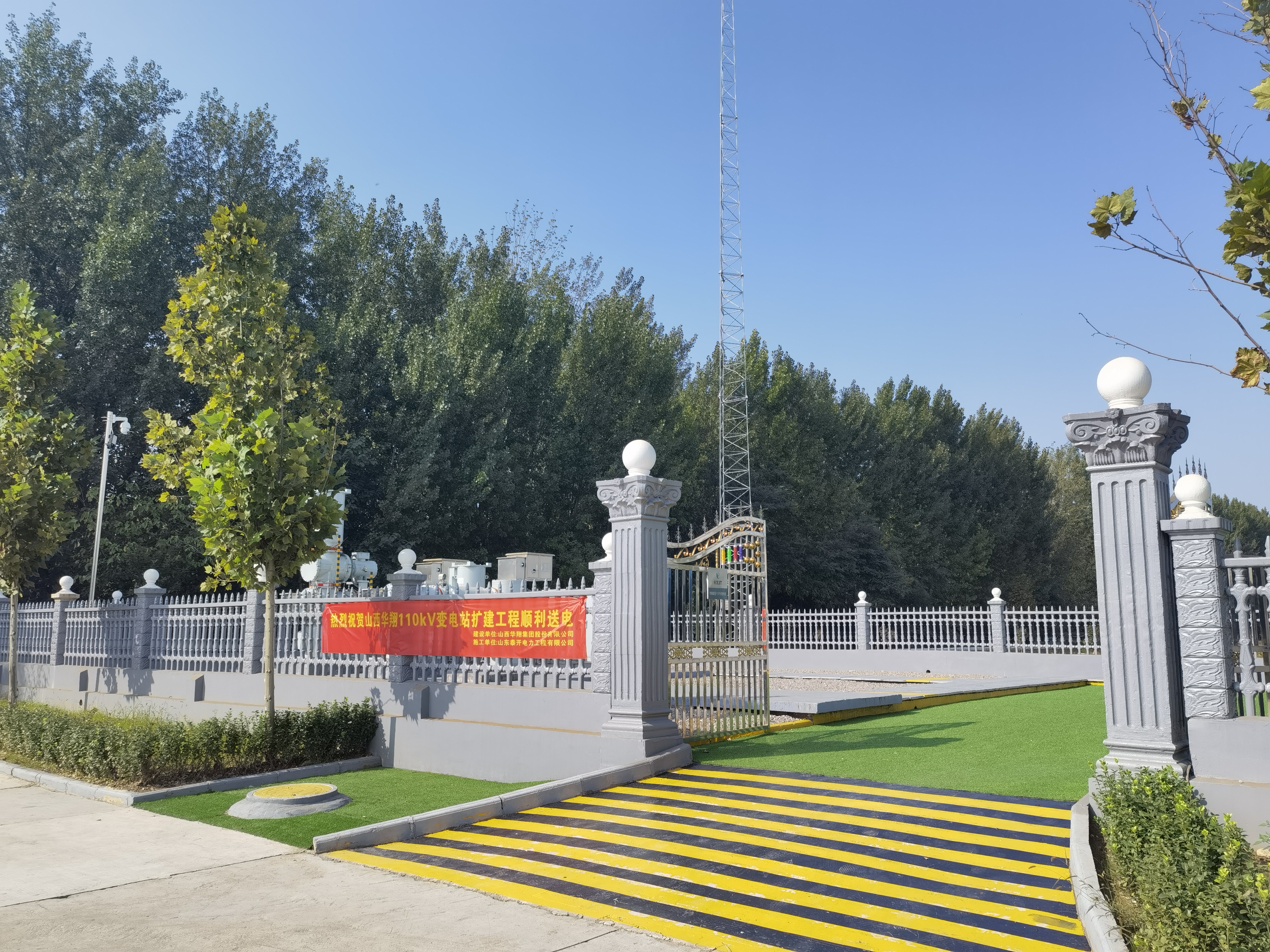 110千伏變電站投入運營，華翔集團增添“新動力”